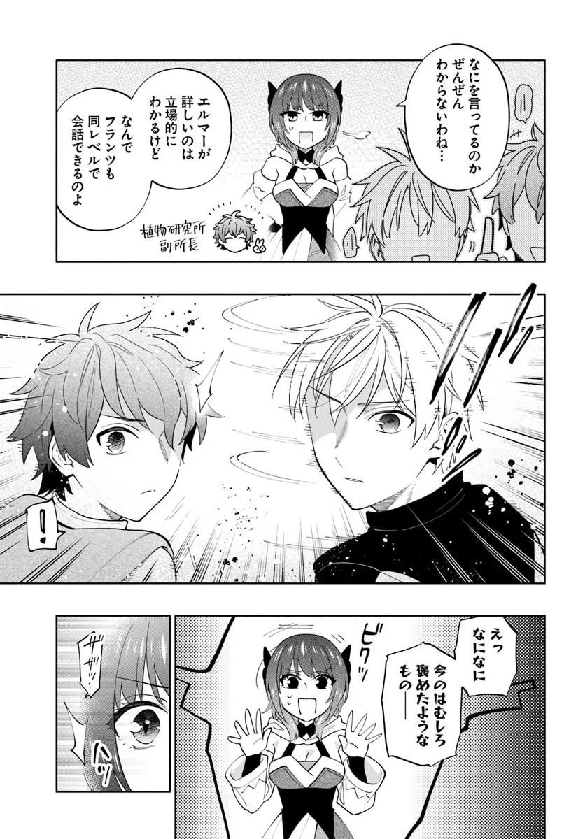 Read TEIKOKU SAIKYOU NO TENSAI KISHI, BOUKENSHA NI AKOGARERU - RAW Chapter 8 [High Quality / Full] - Page 21 - nicomanga.net