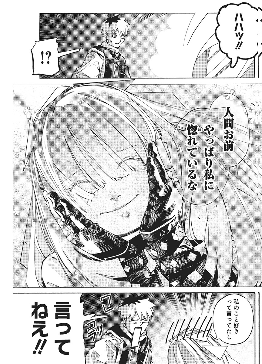 WORLD ENDER ―SEKAI NI KIRAWARETA KIMI TO NO N-KAIME― Chapter 3 page 13 - nihonkuni.com