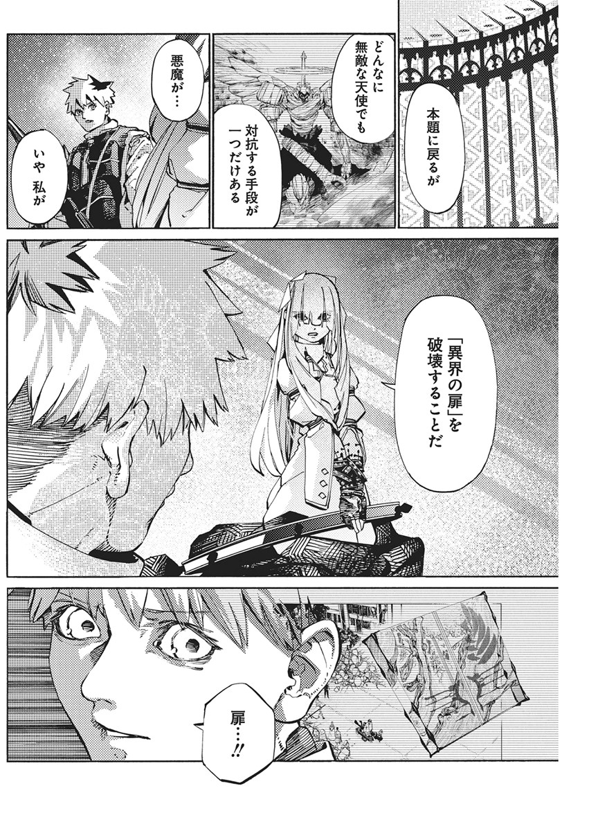 WORLD ENDER ―SEKAI NI KIRAWARETA KIMI TO NO N-KAIME― Chapter 3 page 14 - nihonkuni.com