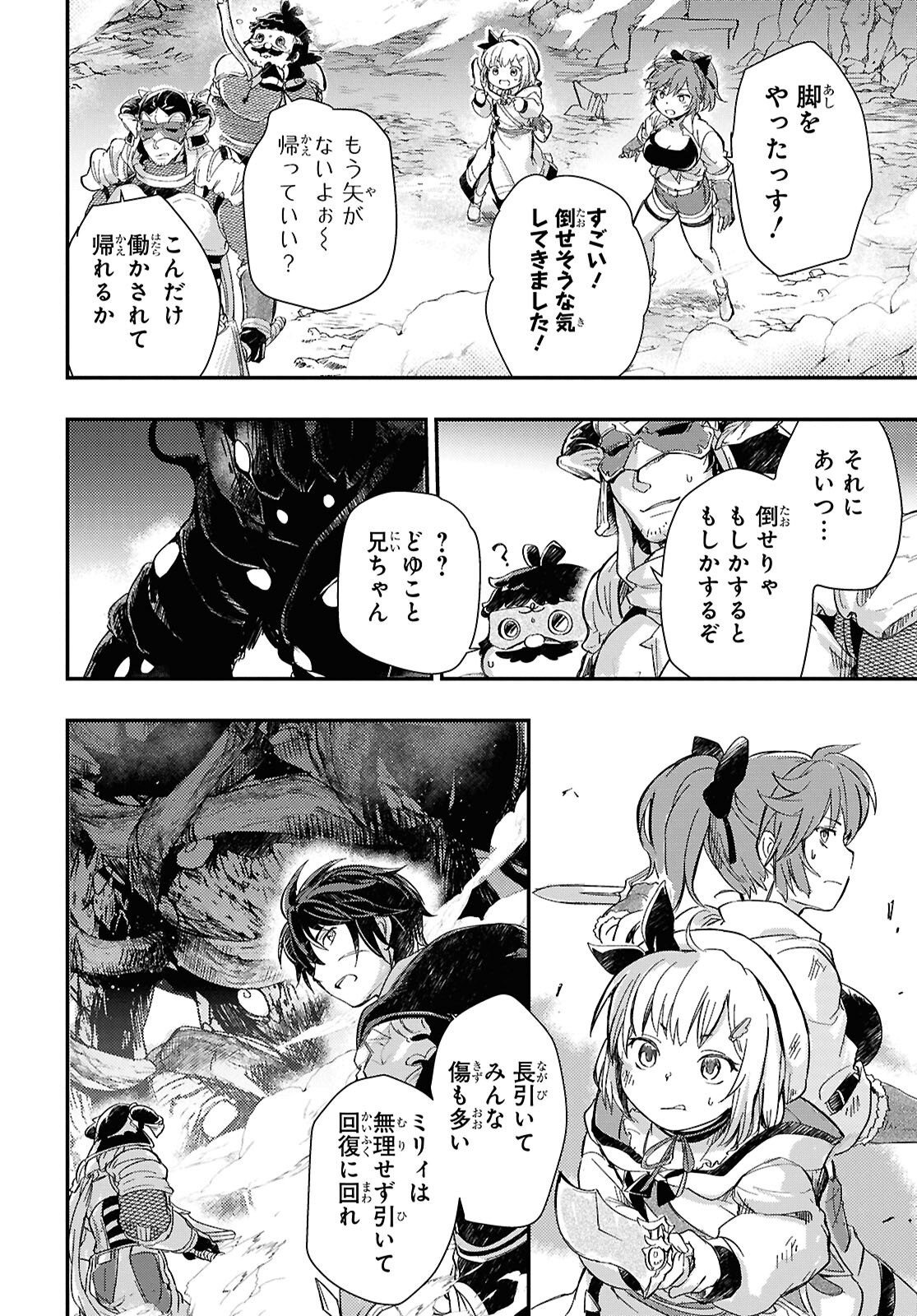 Boukensha Party o Tsuihou Sareta Kaifukushi no Shoujo o Hiro tte Ikusei Shitara, Masaka no Saikyou Shokugyou ni Tenshoku!? Omake ni Kanojo no Yousu ga Naniyara Okashikute... Chapter 32 page 19 - nihonkuni.com