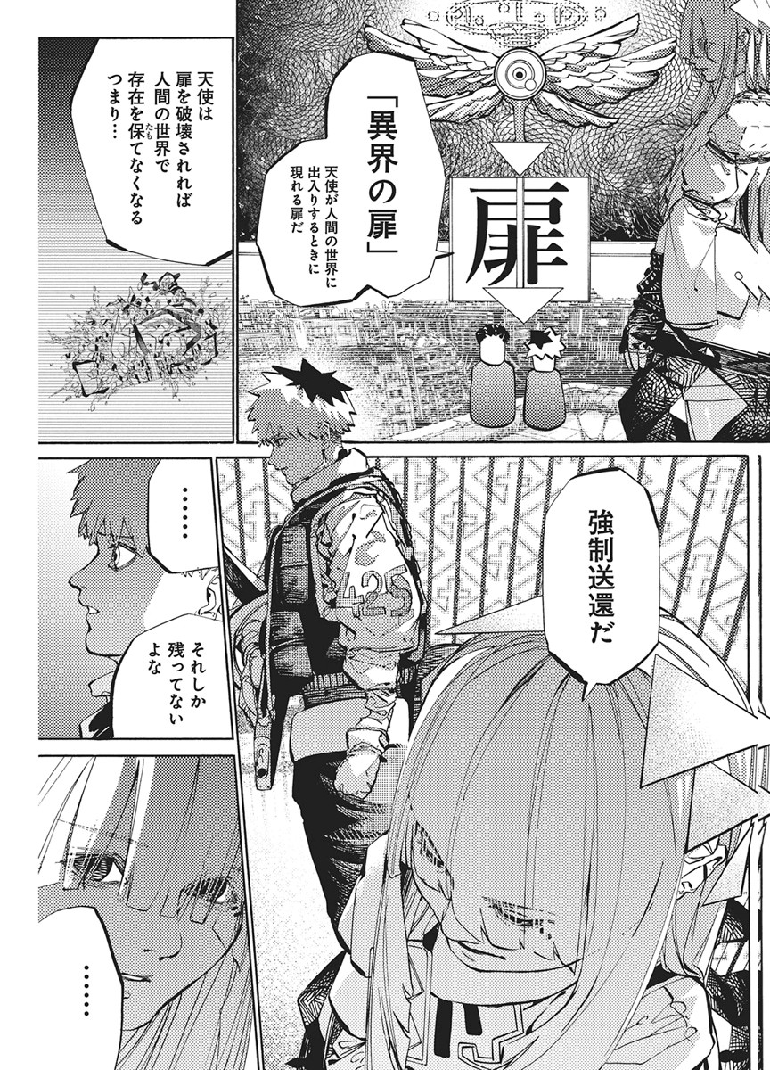 WORLD ENDER ―SEKAI NI KIRAWARETA KIMI TO NO N-KAIME― Chapter 3 page 15 - nihonkuni.com