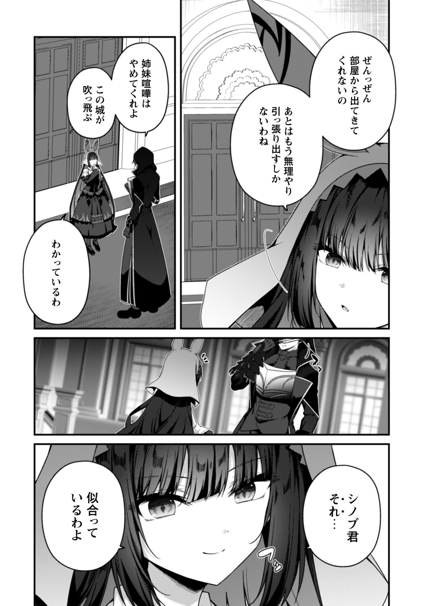 LEVEL 1 KARA HAJIMARU SHOUKAN MUSOU: ORE DAKE TSUKAERU URA DUNGEON DE, SUBETE NO TENSEISHA O BUCCHIGIRU Chapter 44 - Page 11