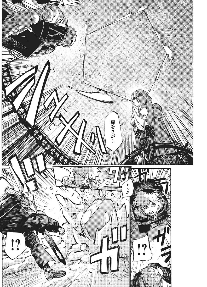 WORLD ENDER ―SEKAI NI KIRAWARETA KIMI TO NO N-KAIME― Chapter 3 page 16 - nihonkuni.com