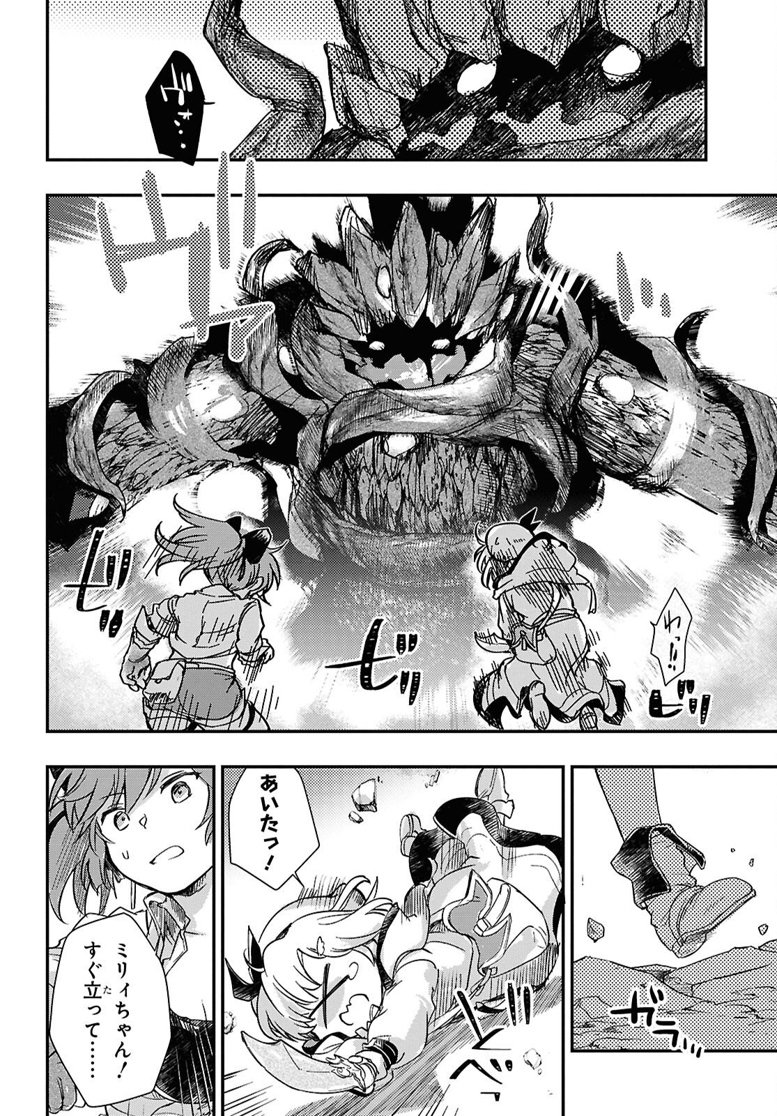 Boukensha Party o Tsuihou Sareta Kaifukushi no Shoujo o Hiro tte Ikusei Shitara, Masaka no Saikyou Shokugyou ni Tenshoku!? Omake ni Kanojo no Yousu ga Naniyara Okashikute... Chapter 32 page 21 - nihonkuni.com