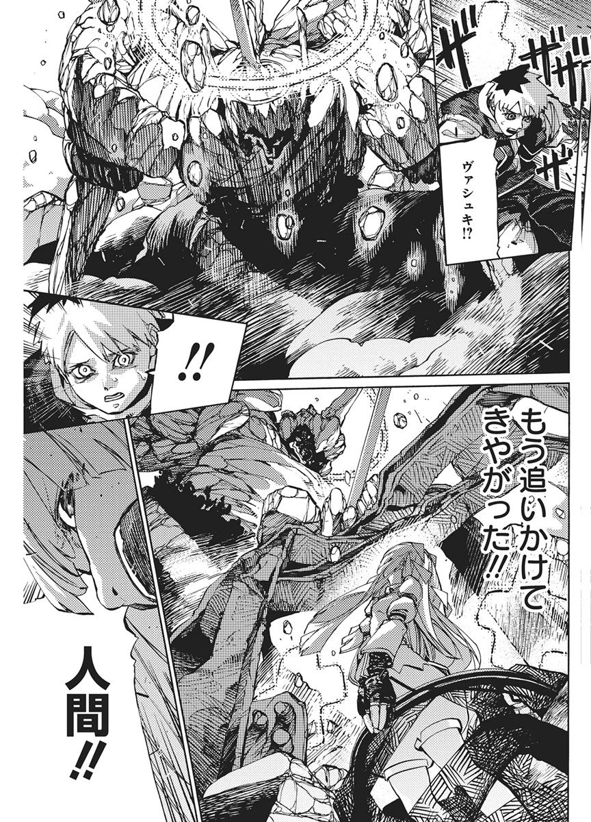 WORLD ENDER ―SEKAI NI KIRAWARETA KIMI TO NO N-KAIME― Chapter 3 page 17 - nihonkuni.com