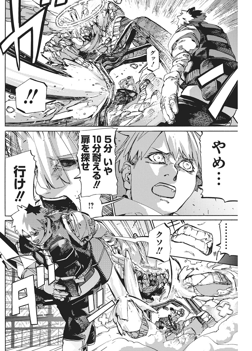 WORLD ENDER ―SEKAI NI KIRAWARETA KIMI TO NO N-KAIME― Chapter 3 page 18 - nihonkuni.com