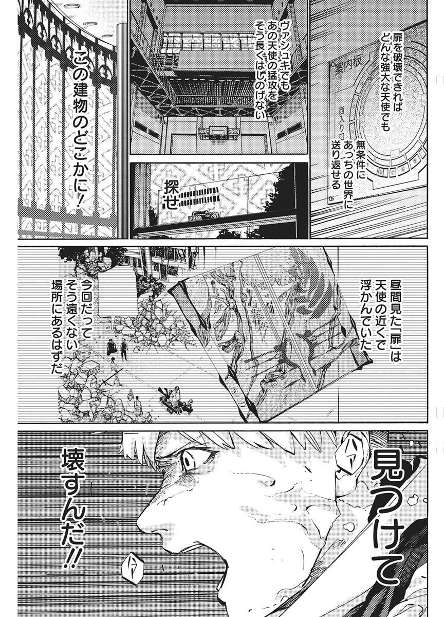 WORLD ENDER ―SEKAI NI KIRAWARETA KIMI TO NO N-KAIME― Chapter 3 page 19 - nihonkuni.com
