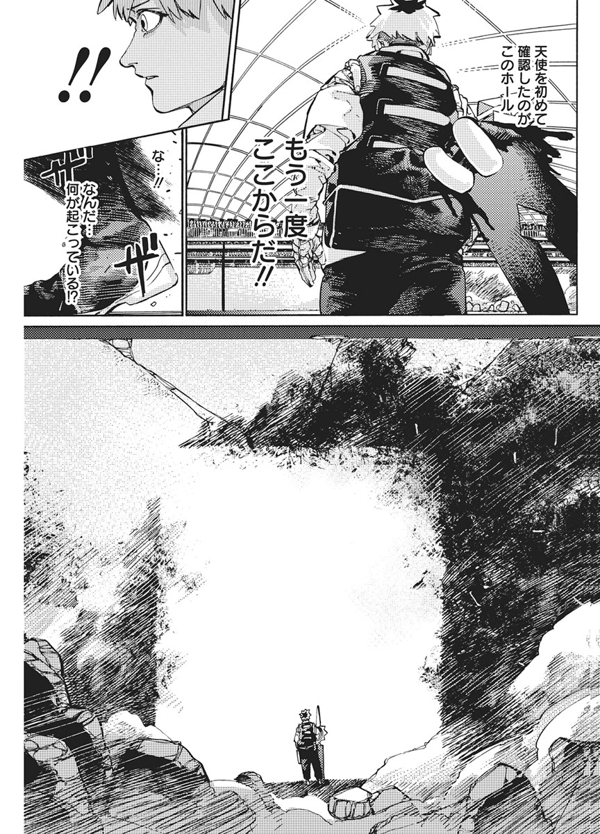WORLD ENDER ―SEKAI NI KIRAWARETA KIMI TO NO N-KAIME― Chapter 3 page 21 - nihonkuni.com