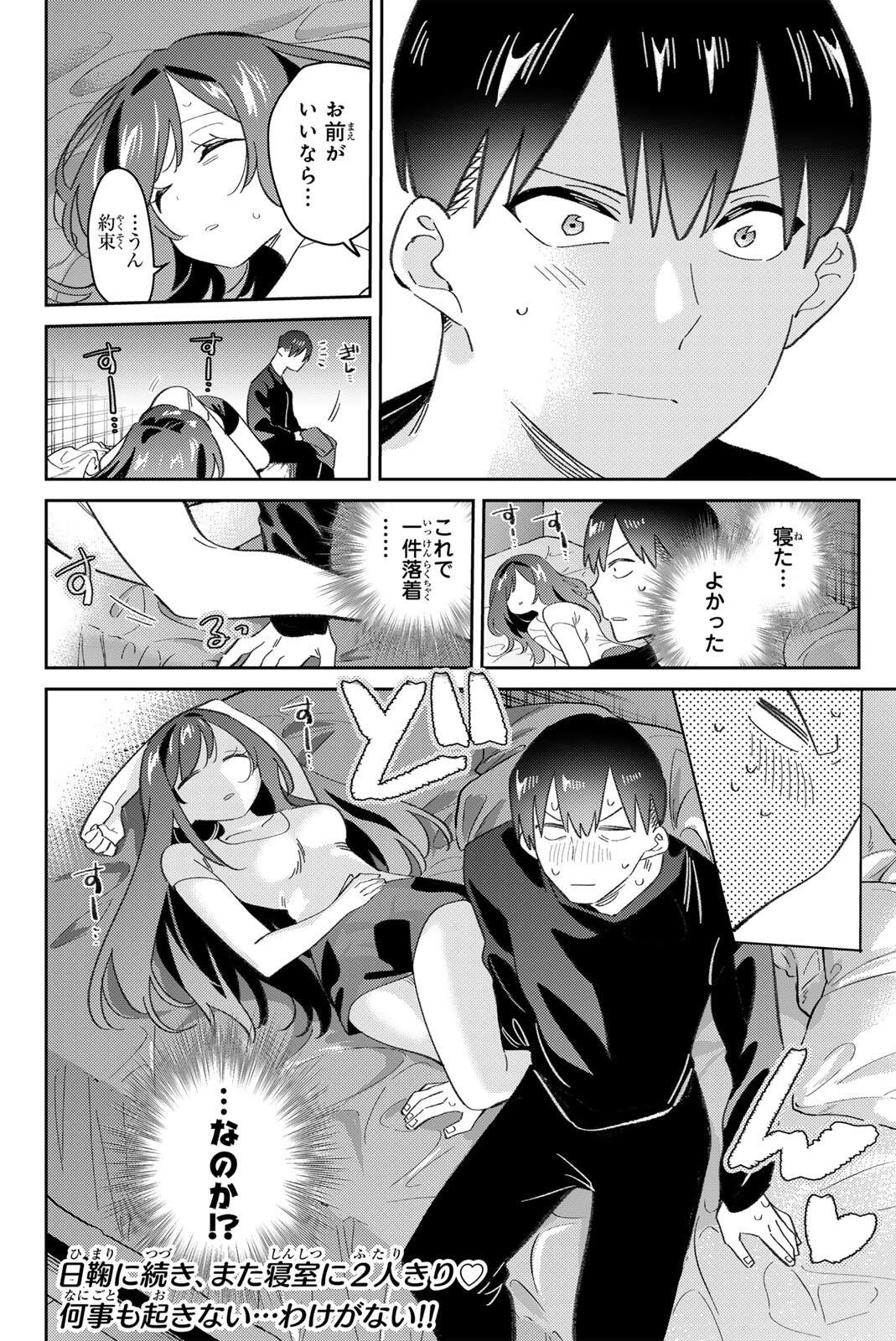 GORIN NO MEGAMI-SAMA: NADESHIKO RYOU NO MEDAL GOHAN Chapter 118 page 22 - nihonkuni.com