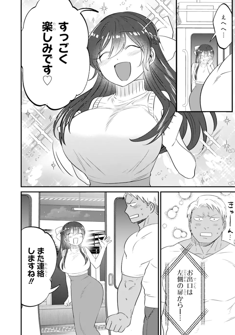 KUMA TO USAGI WA TOMODACHI DEWA IRARENAI Chapter 18 page 22 - nihonkuni.com