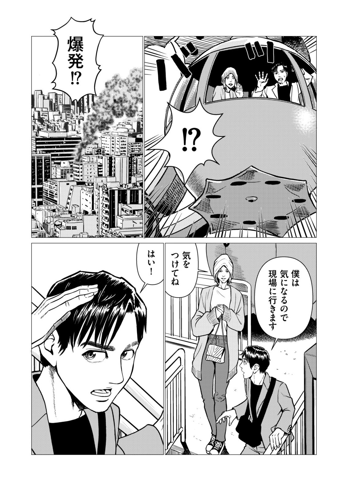 Read TIRANO Chapter 31 [High Quality / Full] - Page 22 - nicomanga.com