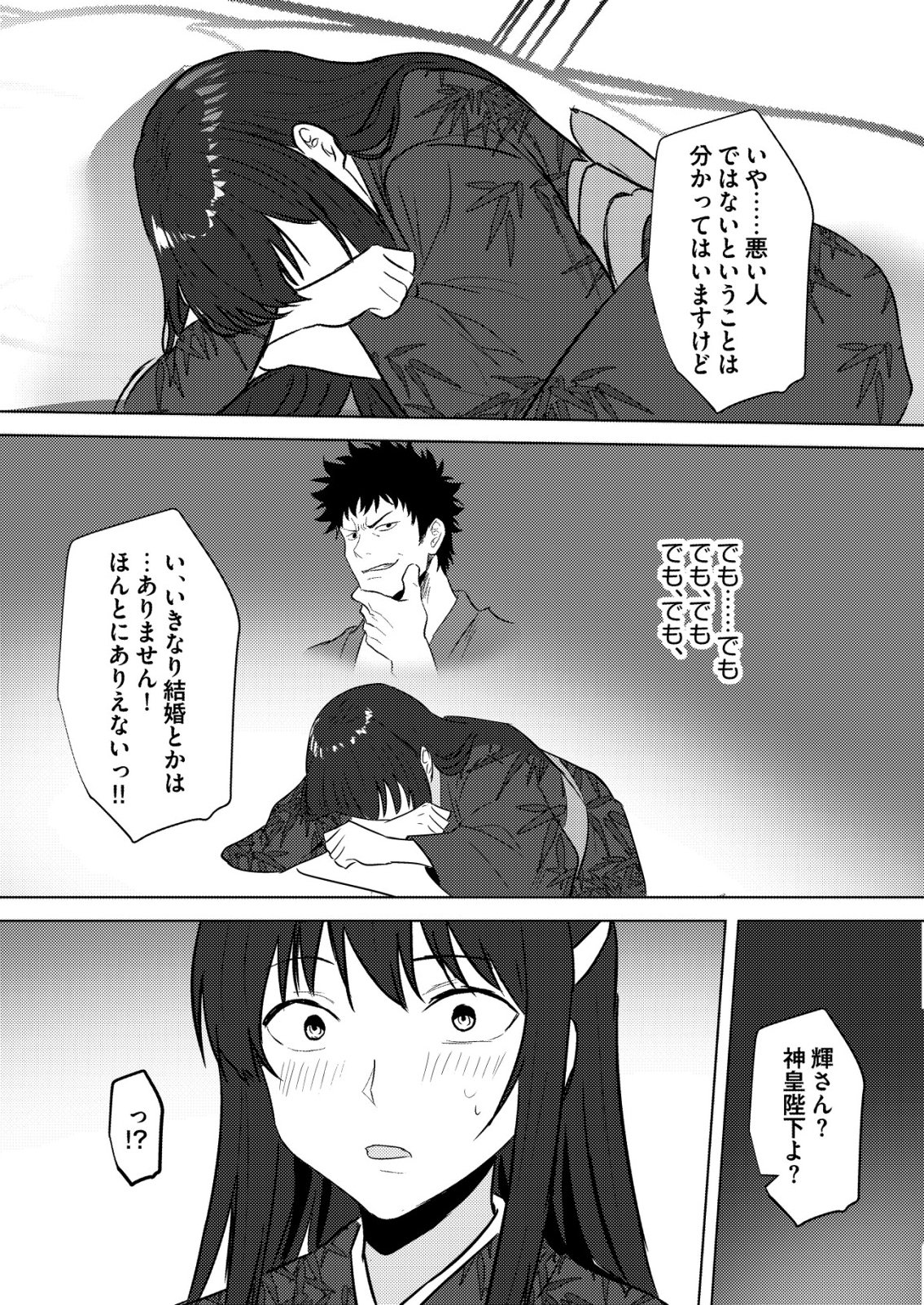 ISEKAI DE “KENJA…… NO ISHI” TO YOBA RETE IMASU Chapter 45 page 22 - nihonkuni.com
