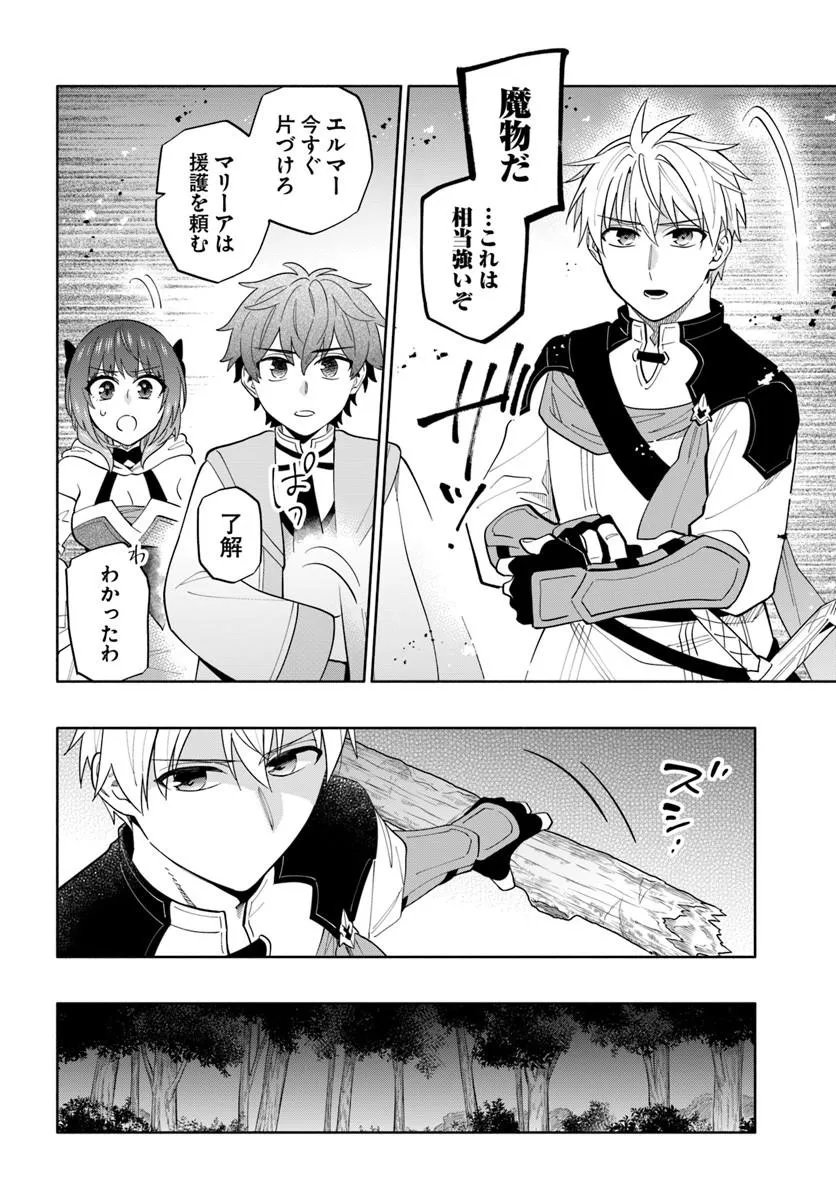 Read TEIKOKU SAIKYOU NO TENSAI KISHI, BOUKENSHA NI AKOGARERU - RAW Chapter 8 [High Quality / Full] - Page 22 - nicomanga.net