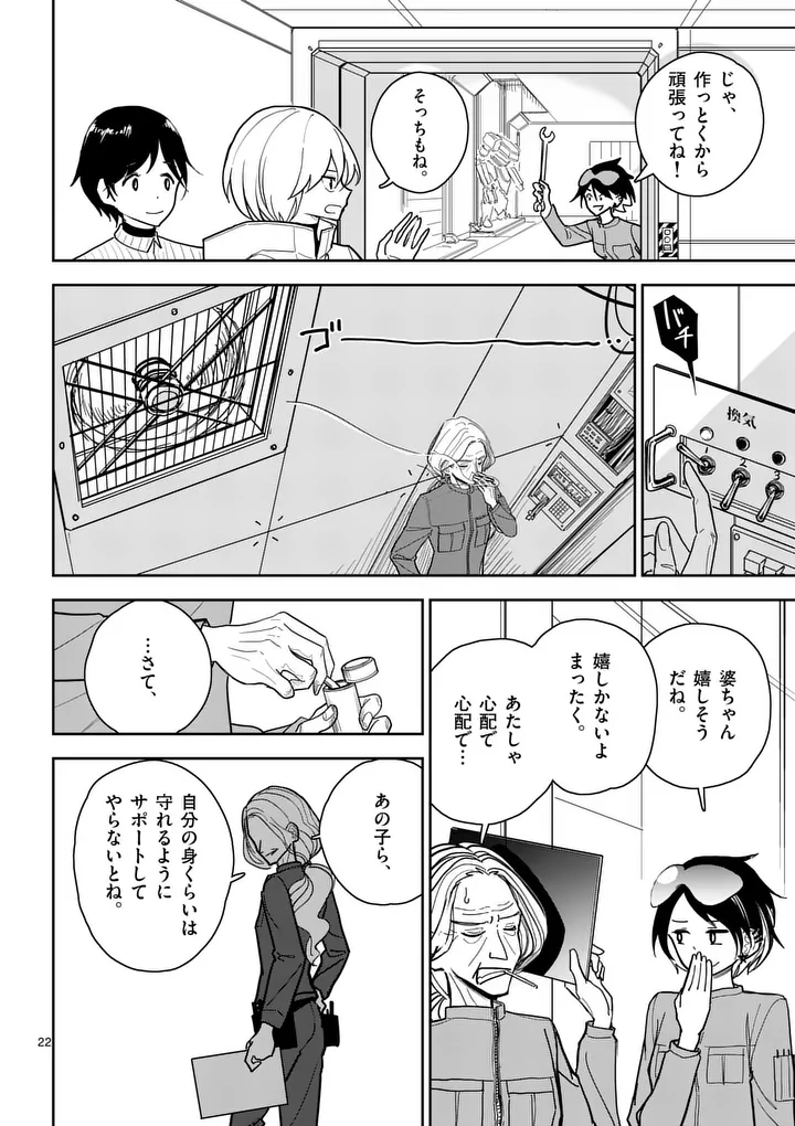 SONO HONOO NO NA WA SEIHEKI Chapter 3 page 22 - nihonkuni.com
