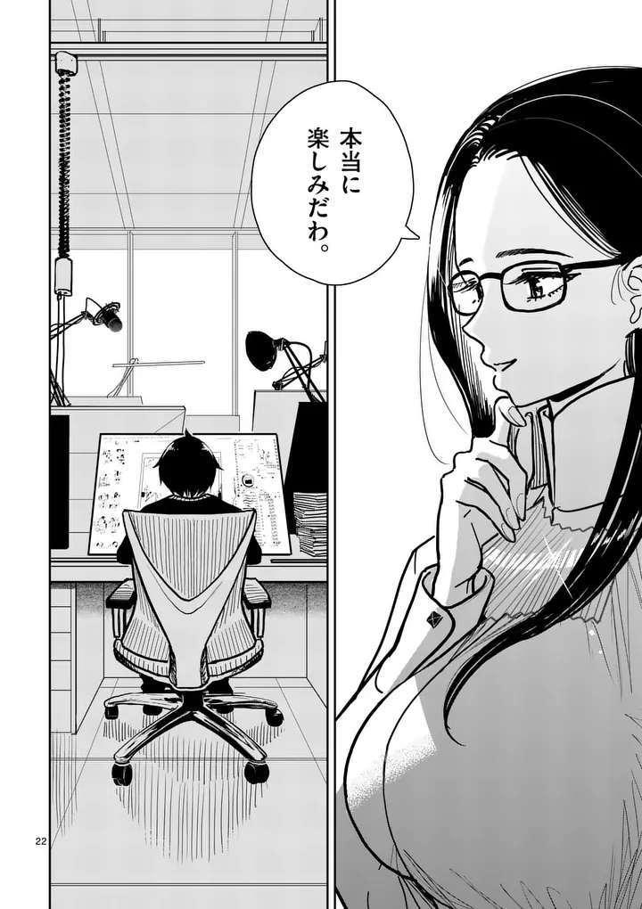 SONO HONOO NO NA WA SEIHEKI Chapter 5 page 22 - nihonkuni.com