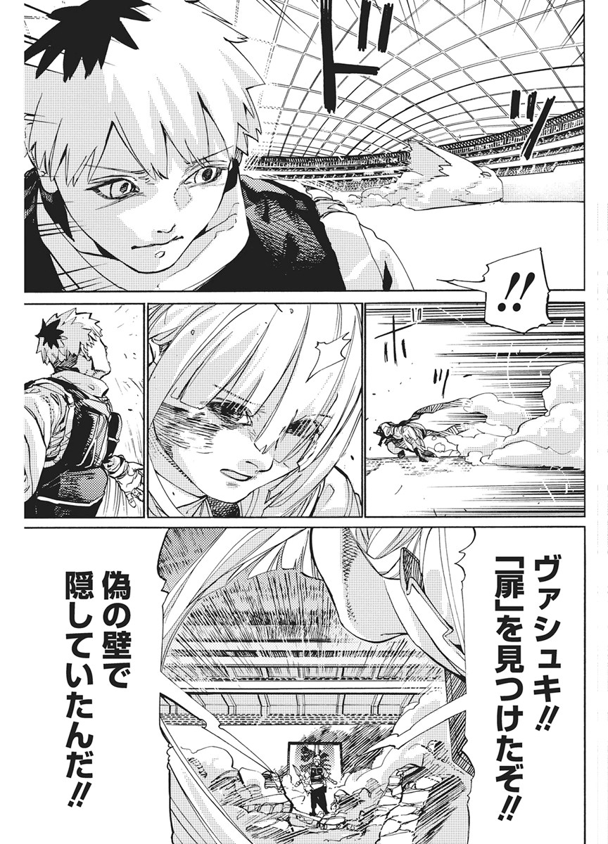 WORLD ENDER ―SEKAI NI KIRAWARETA KIMI TO NO N-KAIME― Chapter 3 page 23 - nihonkuni.com