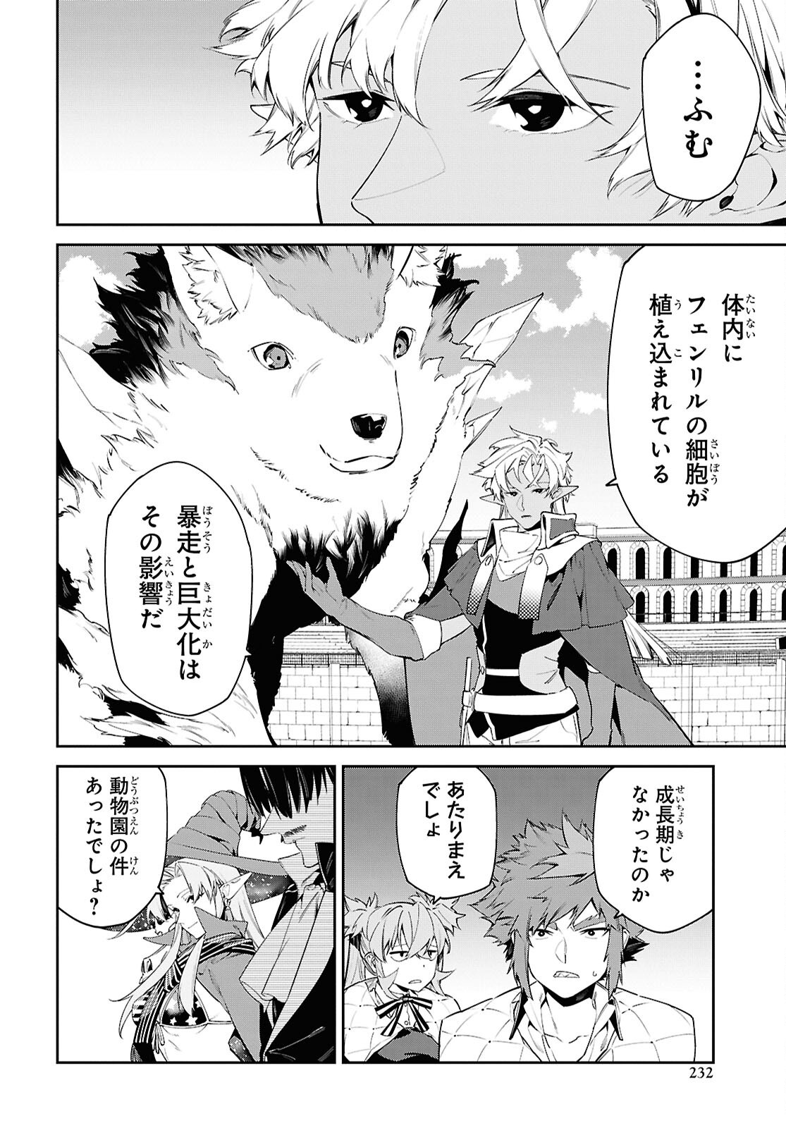 Read THE GREATEST PHILOSOPHER WITH ZERO MAGIC Chapter 70 [High Quality / Full] - Page 4 - nicomanga.net