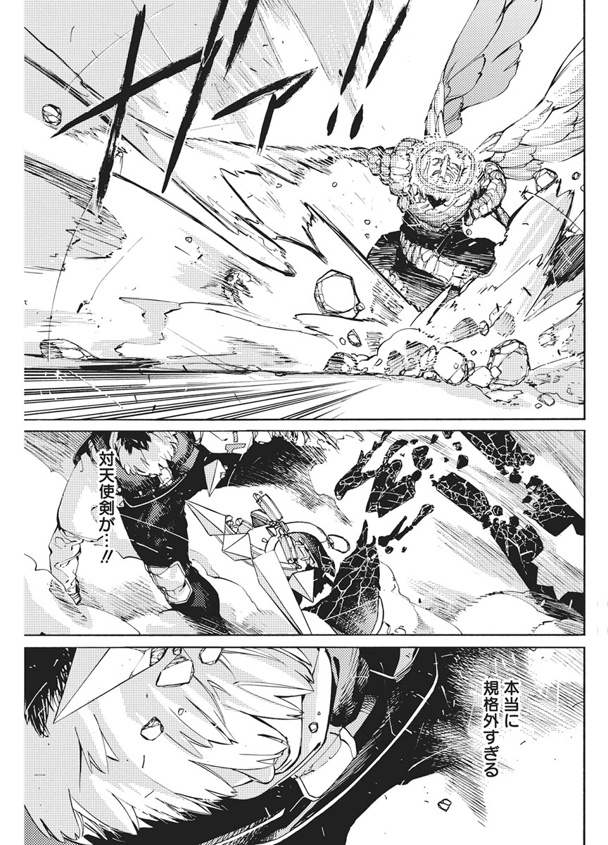 WORLD ENDER ―SEKAI NI KIRAWARETA KIMI TO NO N-KAIME― Chapter 3 page 25 - nihonkuni.com