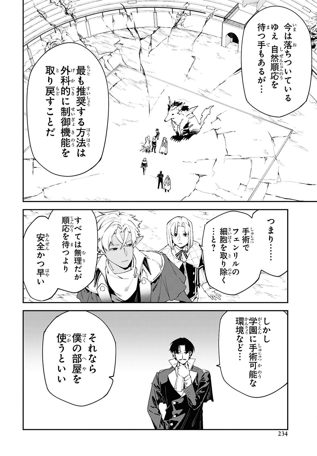 Read THE GREATEST PHILOSOPHER WITH ZERO MAGIC Chapter 70 [High Quality / Full] - Page 6 - nicomanga.net