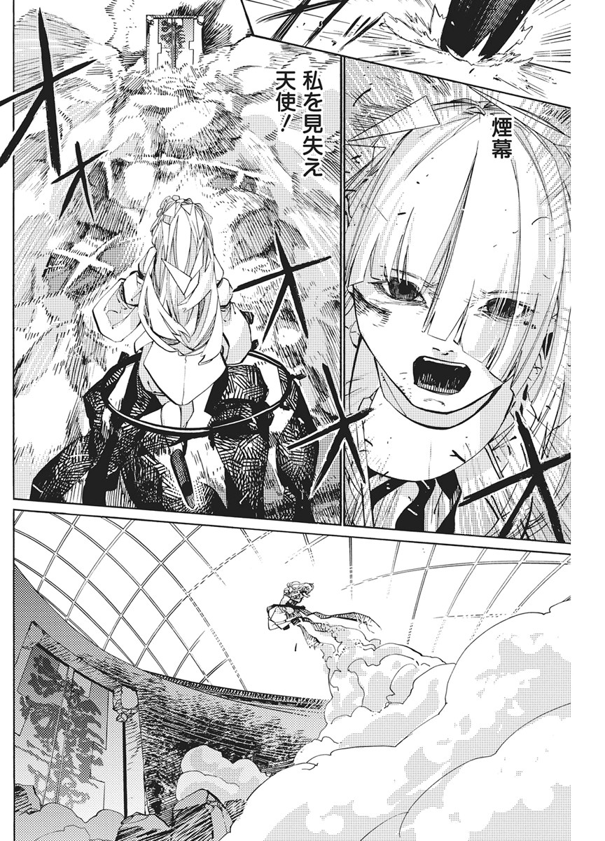 WORLD ENDER ―SEKAI NI KIRAWARETA KIMI TO NO N-KAIME― Chapter 3 page 28 - nihonkuni.com