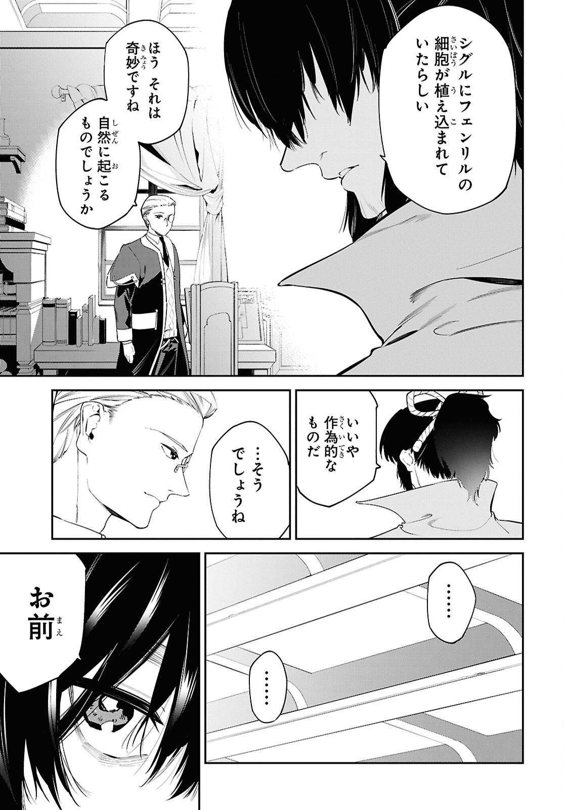 Read THE GREATEST PHILOSOPHER WITH ZERO MAGIC Chapter 70 [High Quality / Full] - Page 9 - nicomanga.net