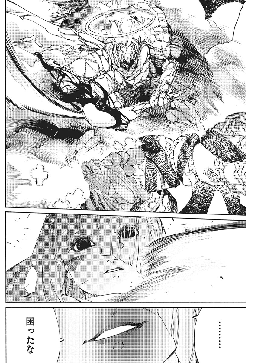 WORLD ENDER ―SEKAI NI KIRAWARETA KIMI TO NO N-KAIME― Chapter 3 page 30 - nihonkuni.com