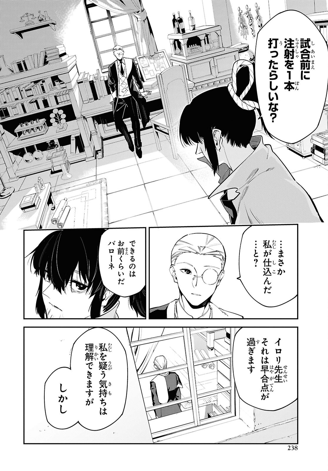 Read THE GREATEST PHILOSOPHER WITH ZERO MAGIC Chapter 70 [High Quality / Full] - Page 10 - nicomanga.net