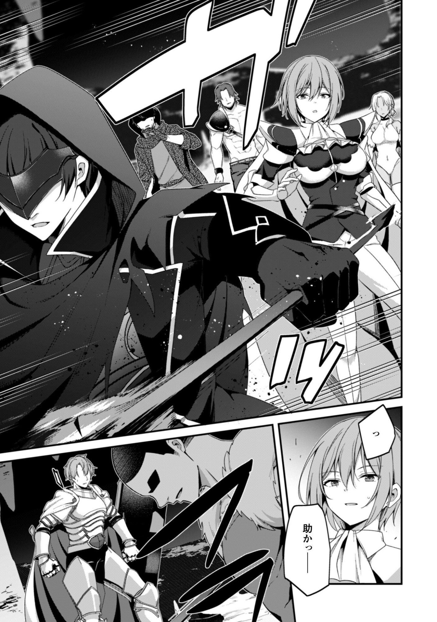 LEVEL 1 KARA HAJIMARU SHOUKAN MUSOU: ORE DAKE TSUKAERU URA DUNGEON DE, SUBETE NO TENSEISHA O BUCCHIGIRU Chapter 44 - Page 26