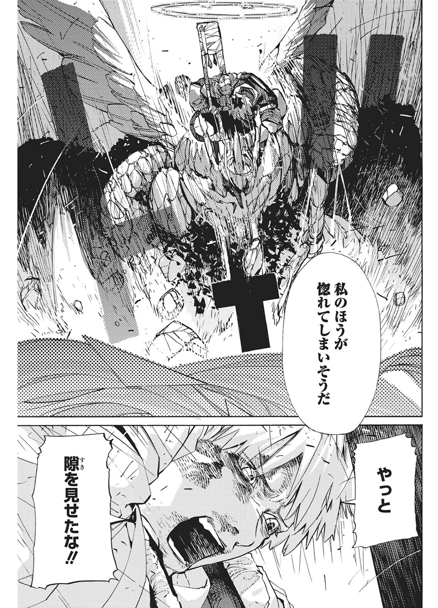 WORLD ENDER ―SEKAI NI KIRAWARETA KIMI TO NO N-KAIME― Chapter 3 page 31 - nihonkuni.com