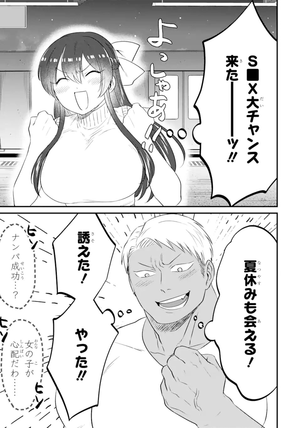 KUMA TO USAGI WA TOMODACHI DEWA IRARENAI Chapter 18 page 23 - nihonkuni.com