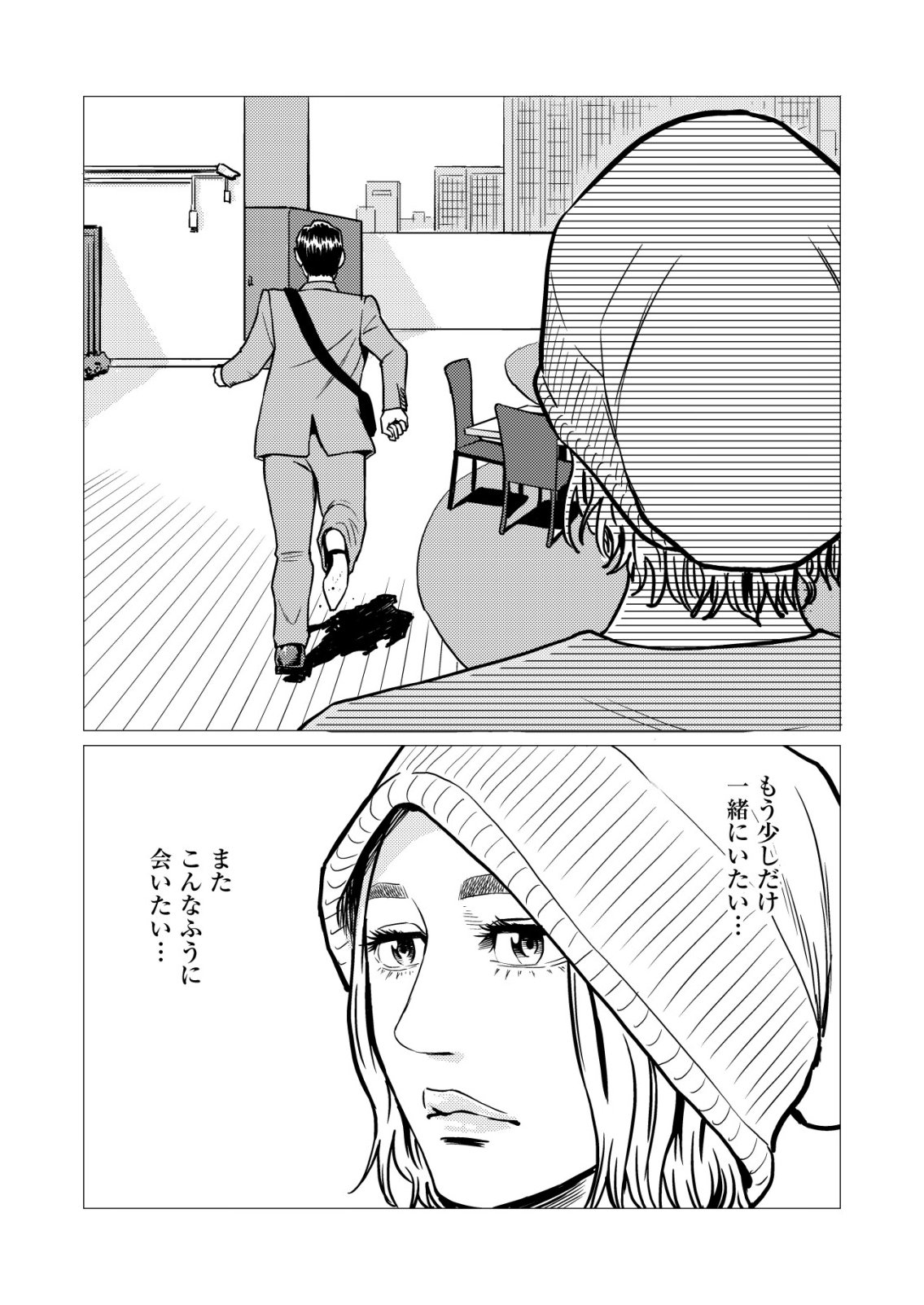 Read TIRANO Chapter 31 [High Quality / Full] - Page 23 - nicomanga.com