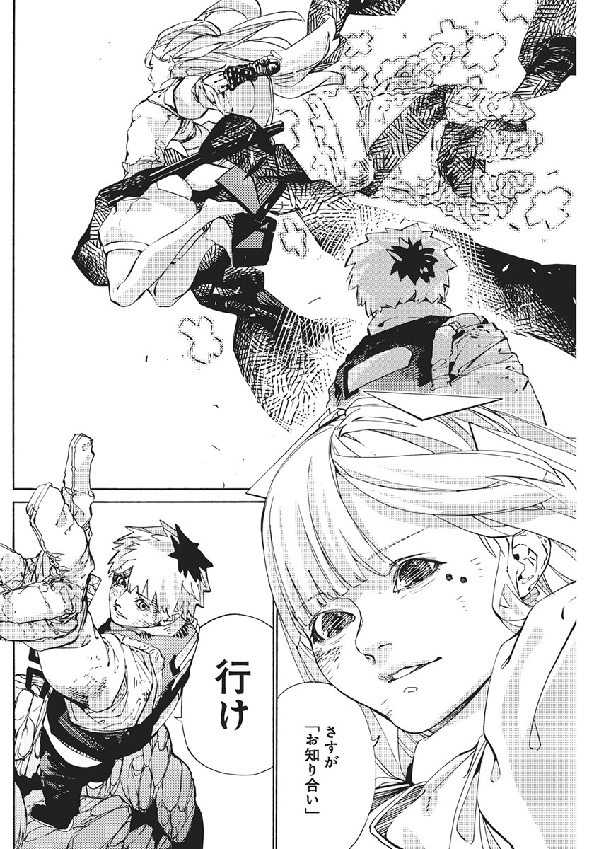 WORLD ENDER ―SEKAI NI KIRAWARETA KIMI TO NO N-KAIME― Chapter 3 page 34 - nihonkuni.com