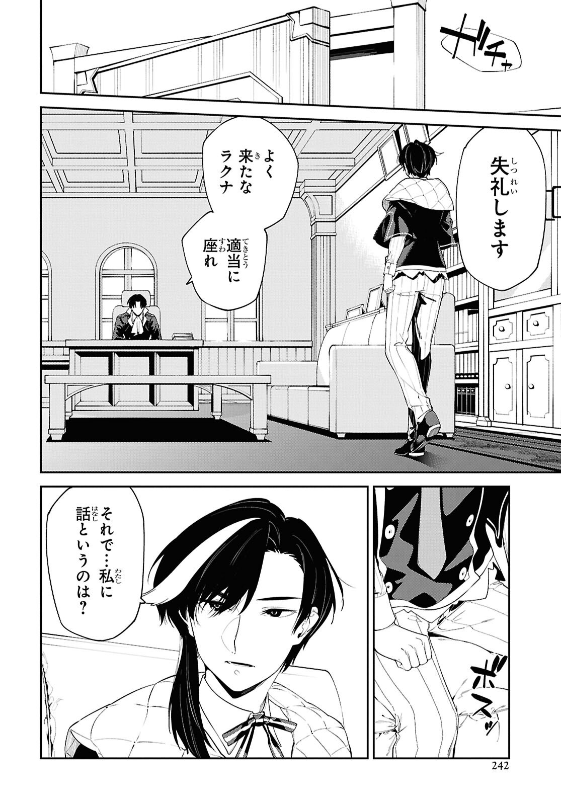 Read THE GREATEST PHILOSOPHER WITH ZERO MAGIC Chapter 70 [High Quality / Full] - Page 14 - nicomanga.net