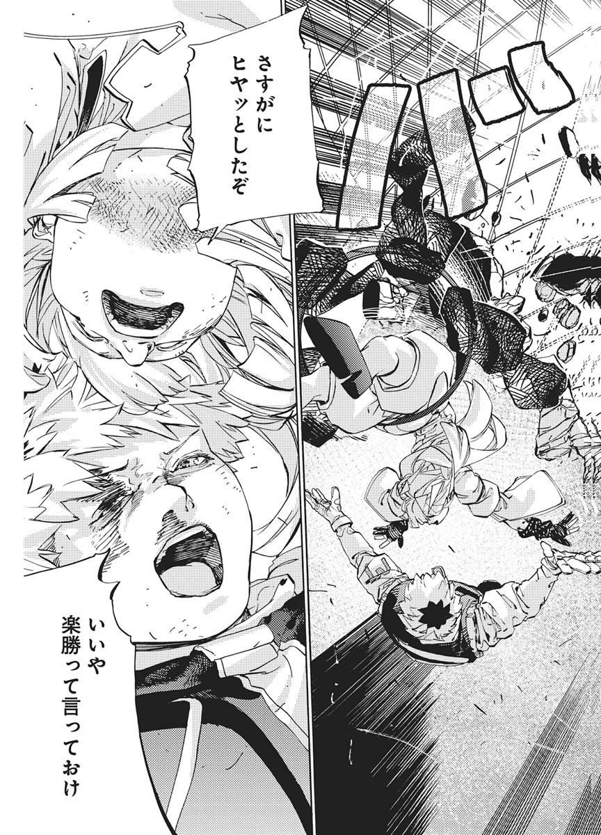 WORLD ENDER ―SEKAI NI KIRAWARETA KIMI TO NO N-KAIME― Chapter 3 page 37 - nihonkuni.com