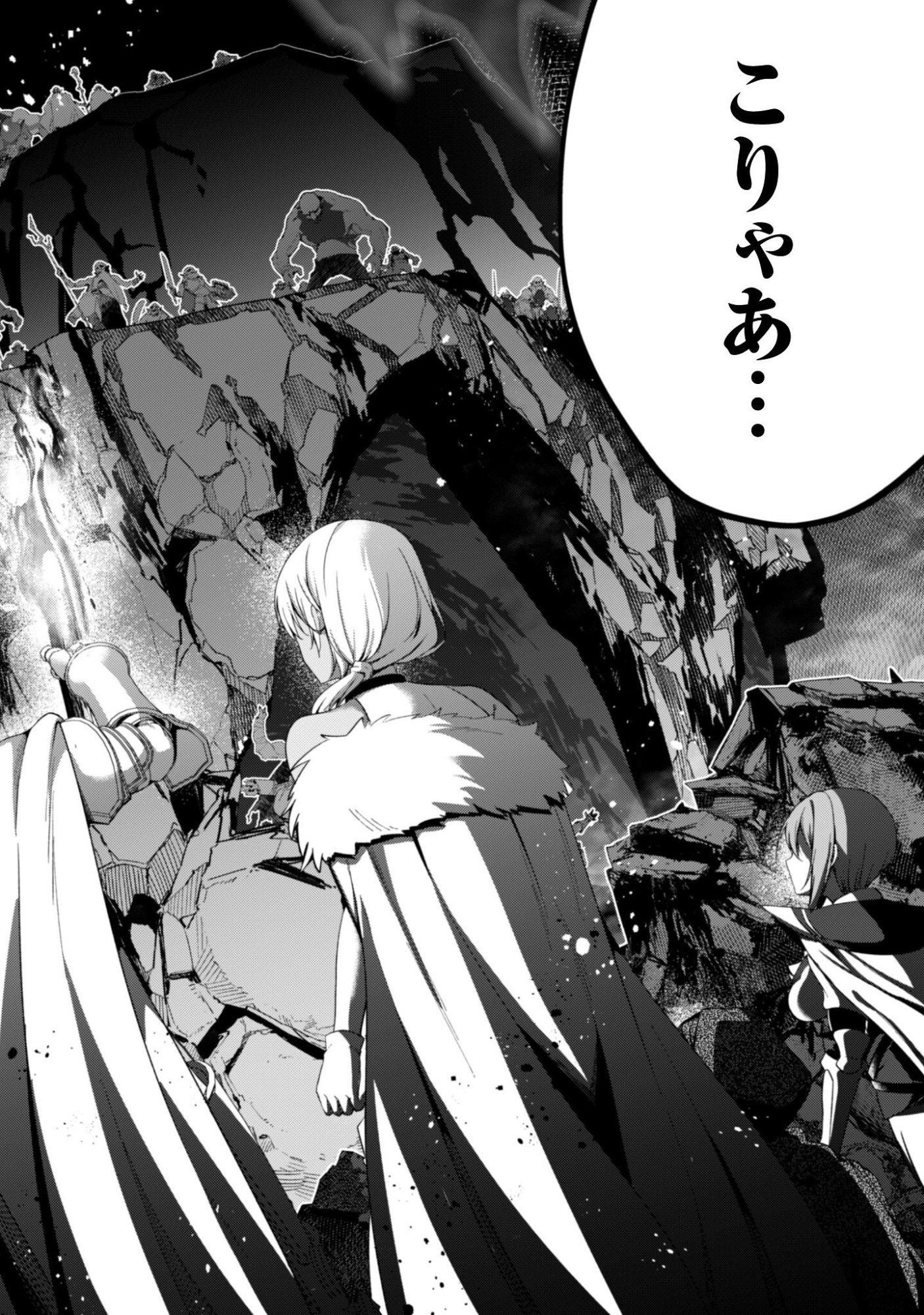 LEVEL 1 KARA HAJIMARU SHOUKAN MUSOU: ORE DAKE TSUKAERU URA DUNGEON DE, SUBETE NO TENSEISHA O BUCCHIGIRU Chapter 44 - Page 35