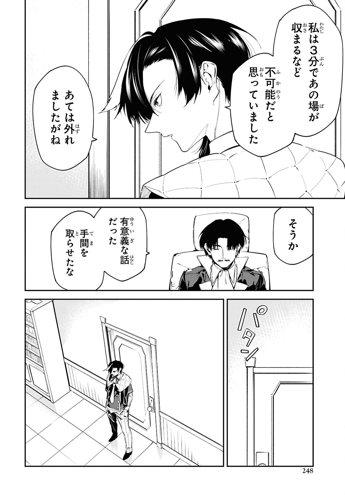 Read THE GREATEST PHILOSOPHER WITH ZERO MAGIC Chapter 70 [High Quality / Full] - Page 20 - nicomanga.net