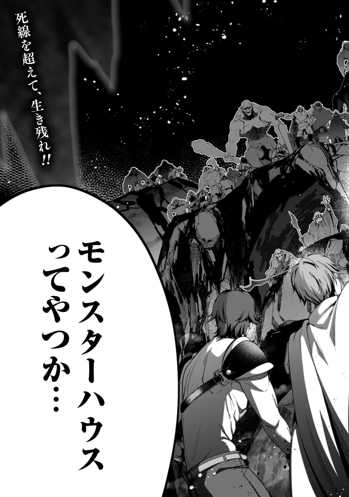 LEVEL 1 KARA HAJIMARU SHOUKAN MUSOU: ORE DAKE TSUKAERU URA DUNGEON DE, SUBETE NO TENSEISHA O BUCCHIGIRU Chapter 44 - Page 36