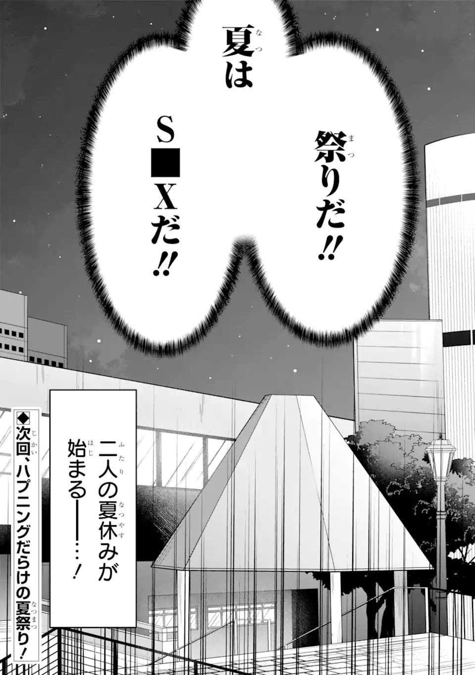 KUMA TO USAGI WA TOMODACHI DEWA IRARENAI Chapter 18 page 24 - nihonkuni.com