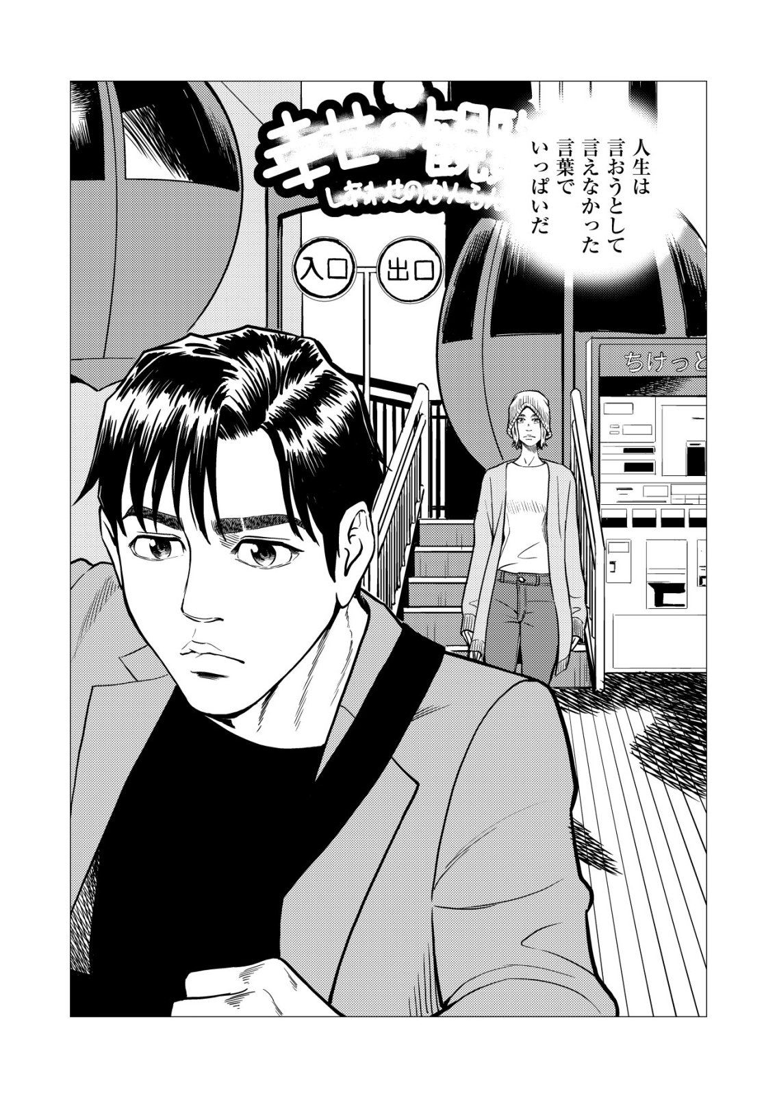 Read TIRANO Chapter 31 [High Quality / Full] - Page 24 - nicomanga.com