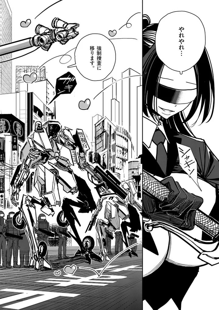 SONO HONOO NO NA WA SEIHEKI Chapter 6 page 24 - nihonkuni.com