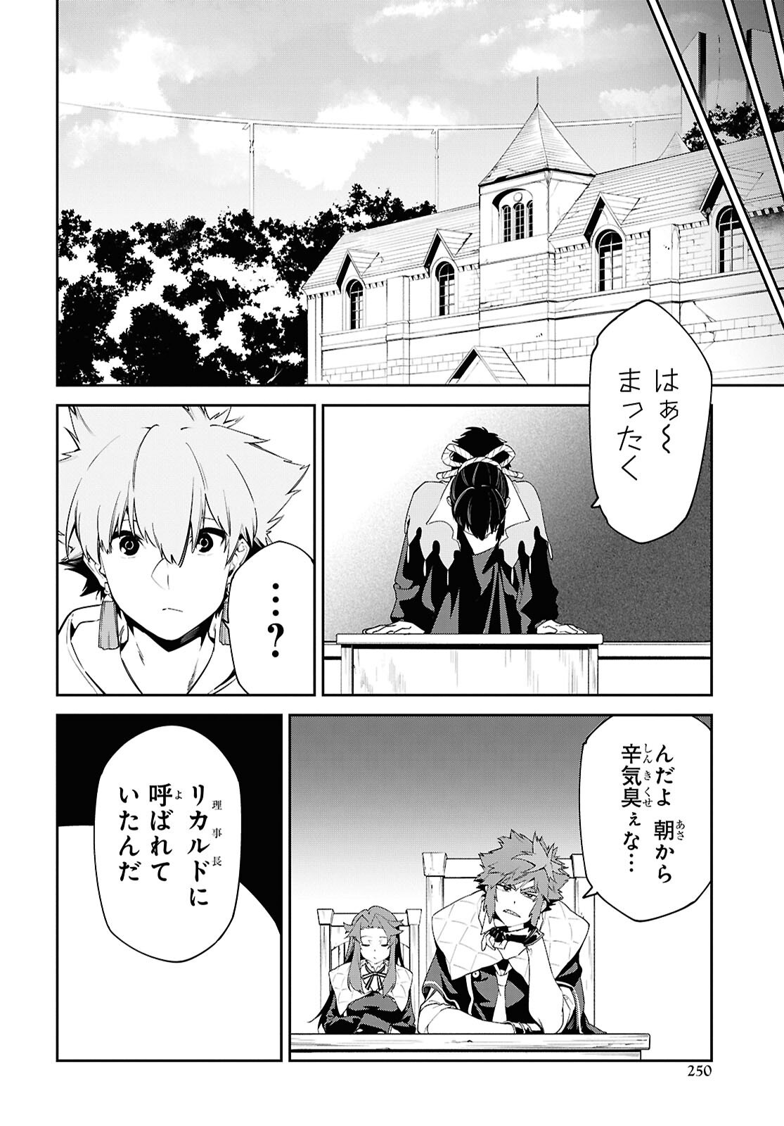 Read THE GREATEST PHILOSOPHER WITH ZERO MAGIC Chapter 70 [High Quality / Full] - Page 22 - nicomanga.net