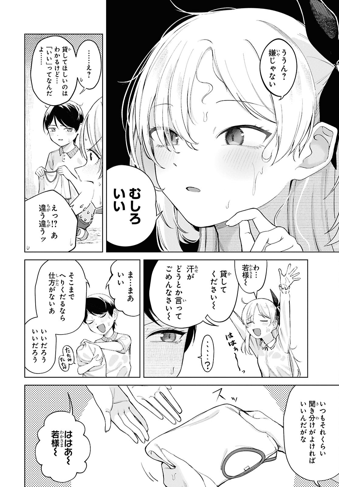 Read ORE NO ICHIZU WO JAMA SURU AITSU Chapter 7 [High Quality / Full] - Page 6 - nicomanga.net