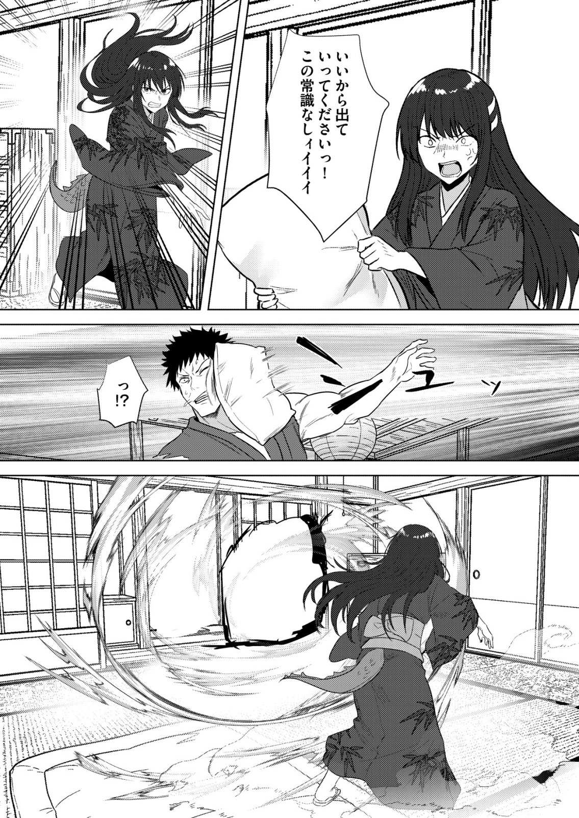 ISEKAI DE “KENJA…… NO ISHI” TO YOBA RETE IMASU Chapter 45 page 25 - nihonkuni.com
