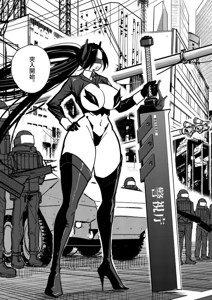 SONO HONOO NO NA WA SEIHEKI Chapter 6 page 25 - nihonkuni.com