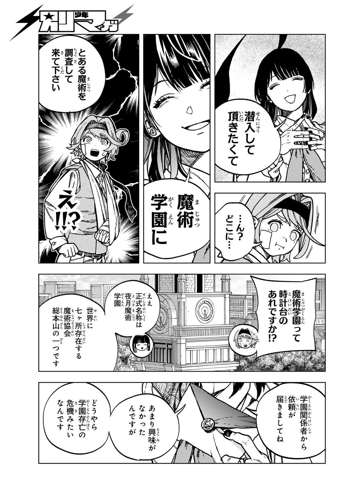 KAIJOSHI KANNA NO MAJUTSUROKU Chapter 2.2 page 25 - nihonkuni.com