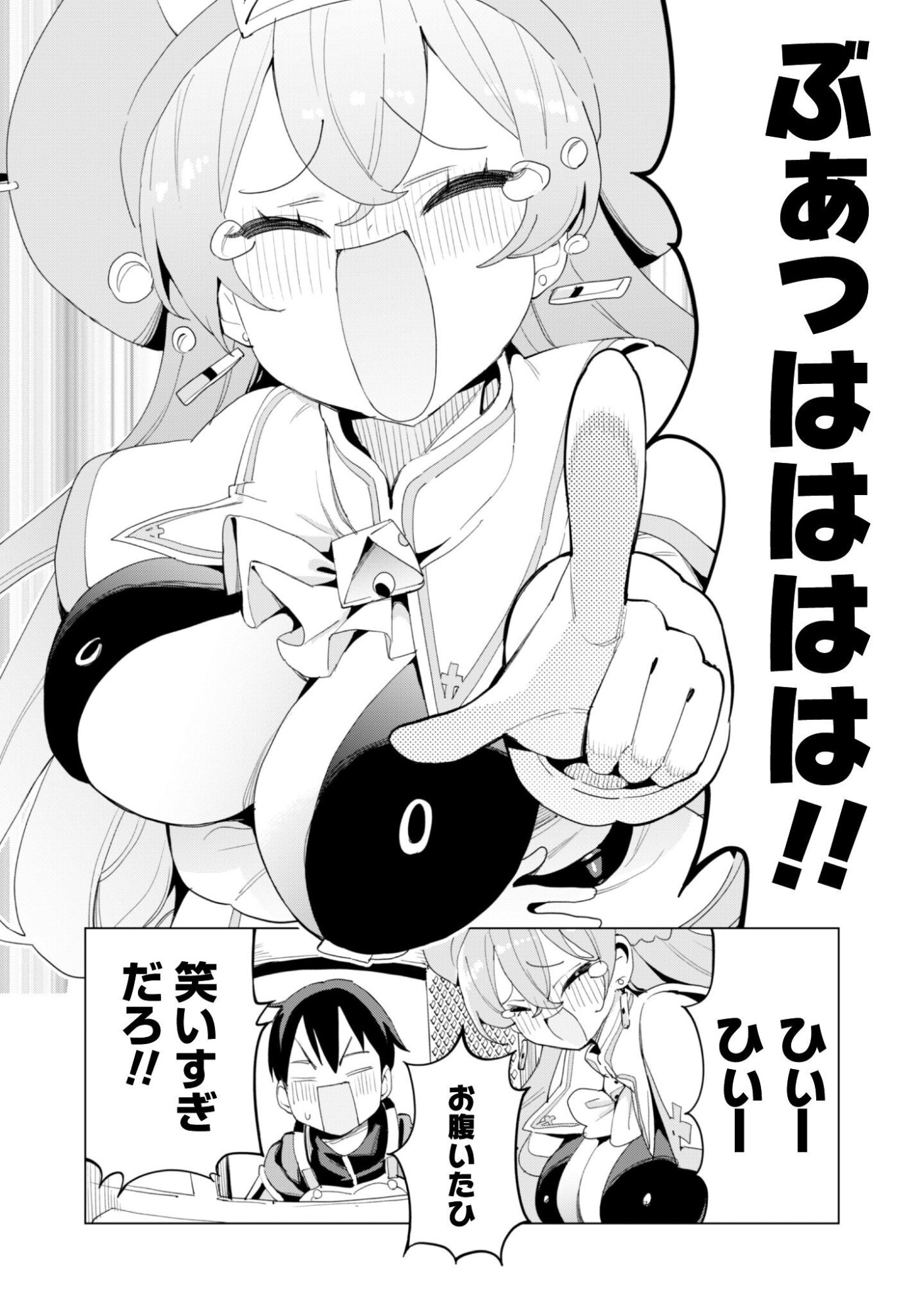 GACHA WO MAWASHITE NAKAMA WO FUYASU: SAIKYOU NO BISHOUJO GUNDAN WO TSUKURIAGERO - RAW Chapter 83 page 3 - nihonkuni.com