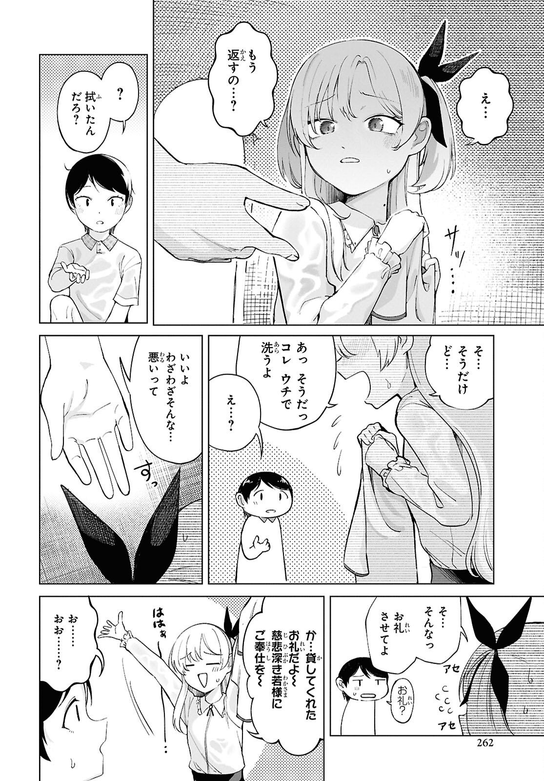Read ORE NO ICHIZU WO JAMA SURU AITSU Chapter 7 [High Quality / Full] - Page 10 - nicomanga.net