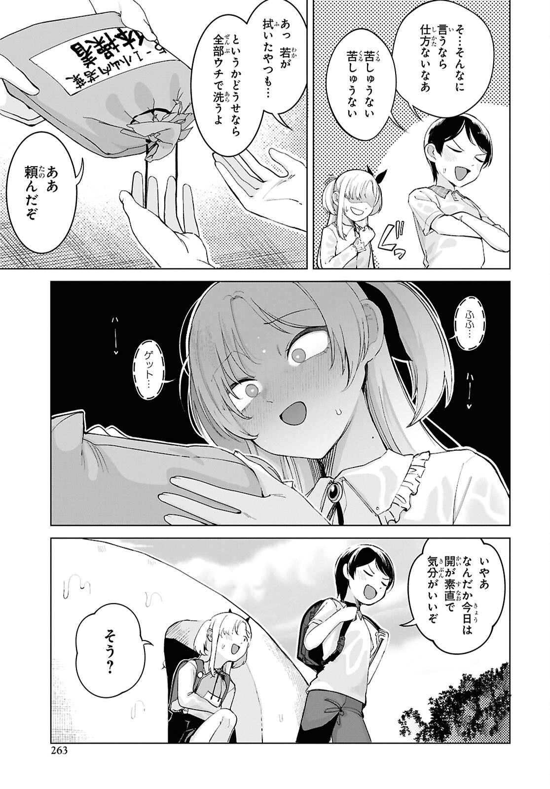Read ORE NO ICHIZU WO JAMA SURU AITSU Chapter 7 [High Quality / Full] - Page 11 - nicomanga.net