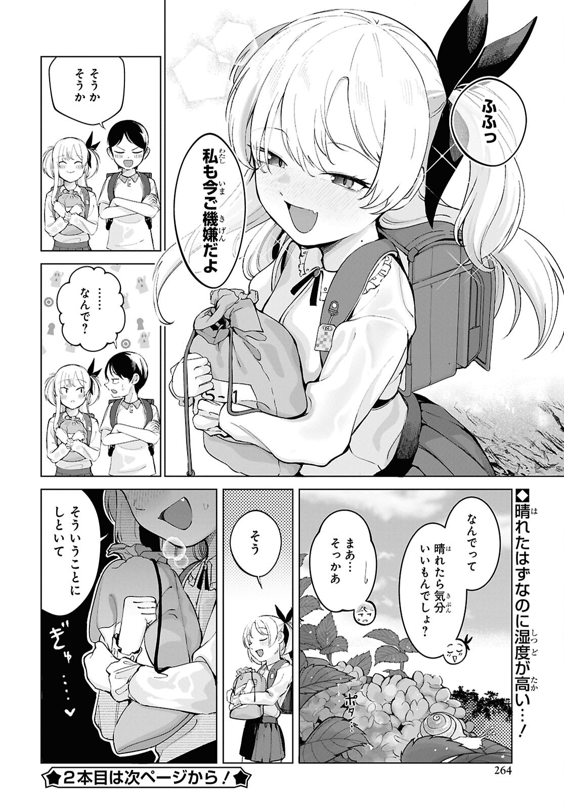 Read ORE NO ICHIZU WO JAMA SURU AITSU Chapter 7 [High Quality / Full] - Page 12 - nicomanga.net