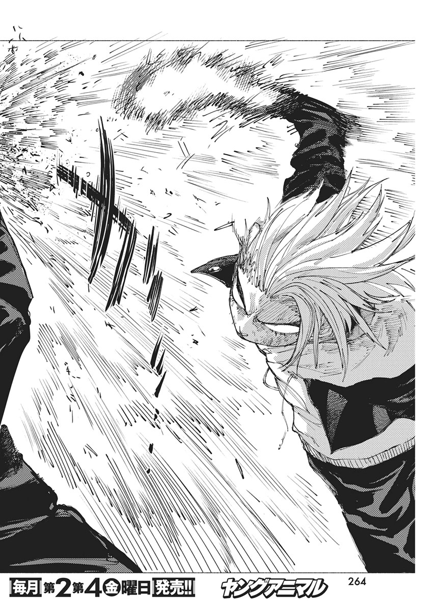 Read KENKA ZAKARI Chapter 8 [High Quality / Full] - Page 10 - nicomanga.com